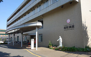 医療部門 桜町病院 - 社会福祉法人 聖ヨハネ会 Social welfare foundation St John's Society 医療・高齢福祉・障害福祉・公益 東京都小金井市桜